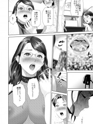 [灰司] 近女誘惑 照彦とお母さん編 後編 Ver1.2 [DL版]_26