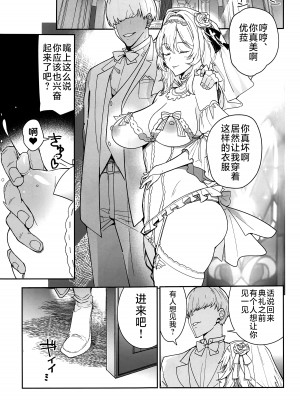 (C101) [AMAYADORI+ (ハレノチアメ)] エウルアの婚姻 (原神) [黎欧出资汉化]_24