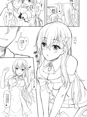 [ゆうさりつかた (淡夢)] わたしの胸にかえってきてね ぷらすあるふぁ おまけ本総集編2 (艦隊これくしょん -艦これ-) [DL版]_40