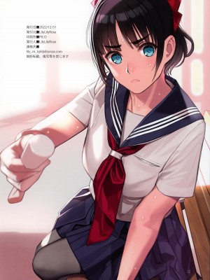 (C101) [LilyLilyRose (みぶなつき)] うさぎちゃんと遊ぼう [中国翻訳]_16
