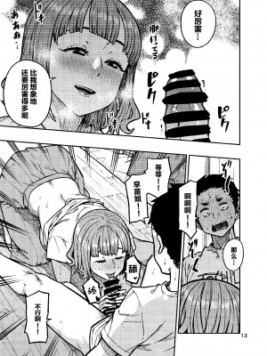 (C101) [緑色みかん (タチロク)] 妊活。～あなたに似た子供が産みたくて……～ [中国翻訳]_14