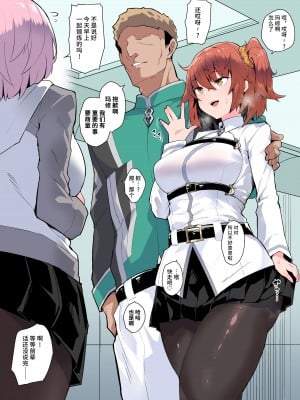 [有村大根] 寝バック膣内射精 (Fate Grand Order) [黎欧出资汉化]