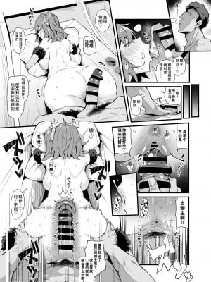 [有村大根] 寝バック膣内射精 (Fate Grand Order) [黎欧出资汉化]_3