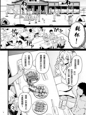 [CHIBIKKO KINGDOM (けこちゃ)] 失恋鹿島の夏休み 2 (艦隊これくしょん -艦これ-) [lvlvbubu个人汉化]_003