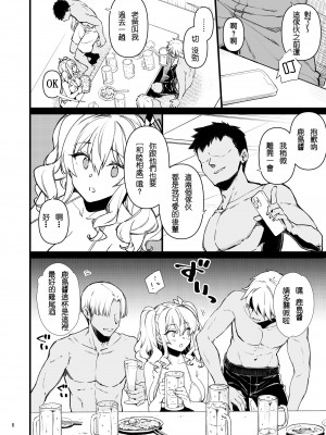 [CHIBIKKO KINGDOM (けこちゃ)] 失恋鹿島の夏休み 2 (艦隊これくしょん -艦これ-) [lvlvbubu个人汉化]_005