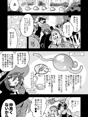 [その他大勢Z (ゆかたろ)] なかよし女冒険者は夜になると宿屋でめちゃくちゃえっちする [DL版] [Don't Trust and Support Irodori Comics !]_016