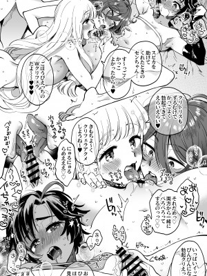 [その他大勢Z (ゆかたろ)] なかよし女冒険者は夜になると宿屋でめちゃくちゃえっちする [DL版] [Don't Trust and Support Irodori Comics !]_033