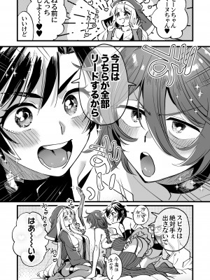 [その他大勢Z (ゆかたろ)] なかよし女冒険者は夜になると宿屋でめちゃくちゃえっちする [DL版] [Don't Trust and Support Irodori Comics !]_040