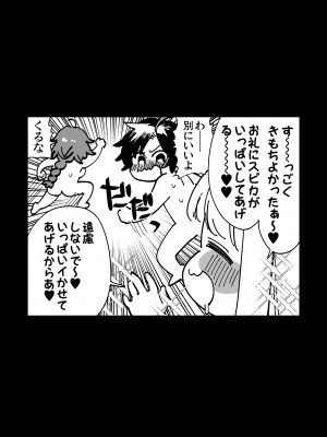 [その他大勢Z (ゆかたろ)] なかよし女冒険者は夜になると宿屋でめちゃくちゃえっちする [DL版] [Don't Trust and Support Irodori Comics !]_046
