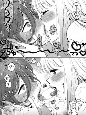 [その他大勢Z (ゆかたろ)] なかよし女冒険者は夜になると宿屋でめちゃくちゃえっちする [DL版] [Don't Trust and Support Irodori Comics !]_051