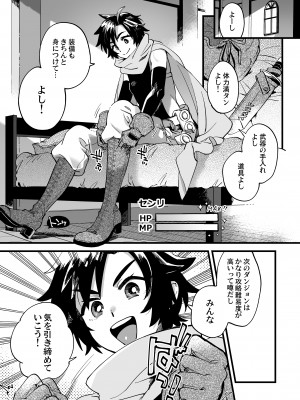[その他大勢Z (ゆかたろ)] なかよし女冒険者は夜になると宿屋でめちゃくちゃえっちする [DL版] [Don't Trust and Support Irodori Comics !]_110