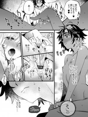 (C101) [その他大勢 (ゆかたろ)] なかよし女冒険者はひみつの特訓をしているらしい [DL版] [Don't Trust and Support Irodori Comics !]_011