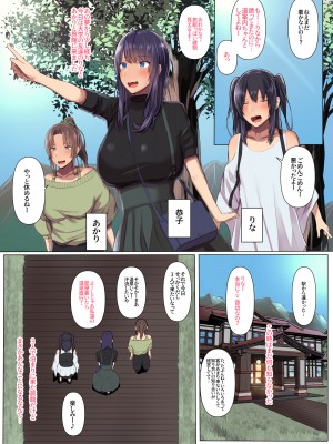 [Soft Thigh (むにおに)] 幼馴染の彼女が先輩のデカチンに寝取られました2 [Don't Trust and Support Irodori Comics !]_005