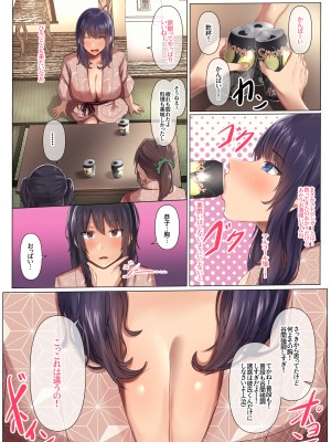 [Soft Thigh (むにおに)] 幼馴染の彼女が先輩のデカチンに寝取られました2 [Don't Trust and Support Irodori Comics !]_011
