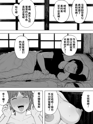 [NTラボ (NTロボ)] 村の共有妻 和子 [一只麻利的鸽子汉化] [無修正] [DL版]_03