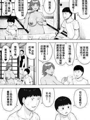 [NTラボ (NTロボ)] 村の共有妻 和子 [一只麻利的鸽子汉化] [無修正] [DL版]_23