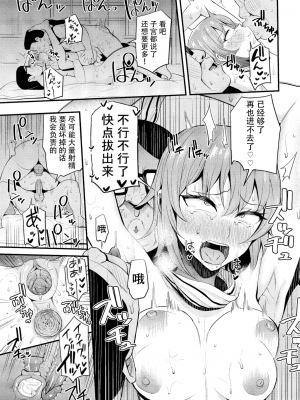 [団地の] ジョーシキ改変! ~精液はお金です~ 2 (リベンジヒプノ) [爱骑士个人汉化] [無修正] [DL版]_21