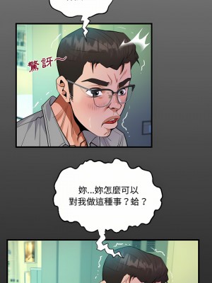 阿姨 37-38話_37_03