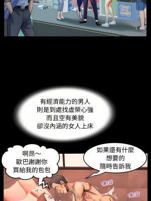 阿姨 37-38話_37_11