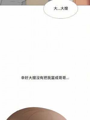 嫂嫂忘了我 11-12話_11_02