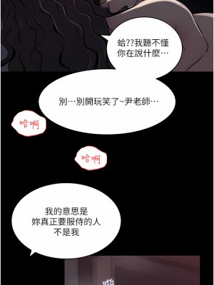 深入小姨子 33-34話_33_46