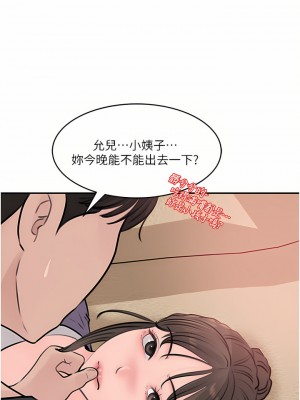 深入小姨子 33-34話_34_33