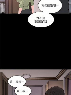 深入小姨子 33-34話_34_44