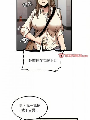 實習老師好麻煩 23-24話_23_15