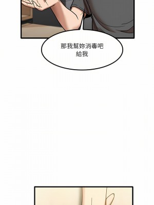 實習老師好麻煩 23-24話_23_18