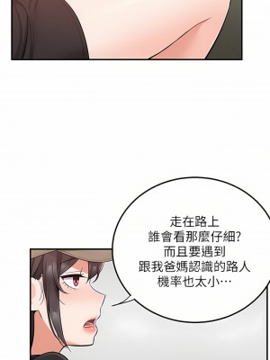 外送到府 22-23話_22_22
