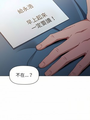 小孩子才做選擇 17-18話_17_27