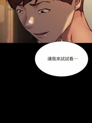 小褲褲筆記 105-106話_105_09