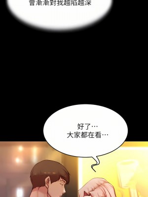 小褲褲筆記 105-106話_105_14