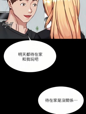 小褲褲筆記 105-106話_106_04