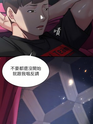 小褲褲筆記 105-106話_106_10
