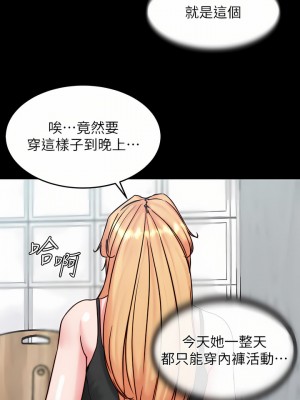 小褲褲筆記 105-106話_106_21