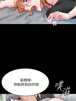 小褲褲筆記 105-106話_106_26