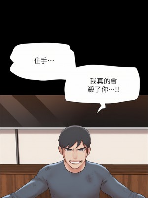 協議換愛 158-159話_158_02