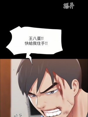 協議換愛 158-159話_158_06