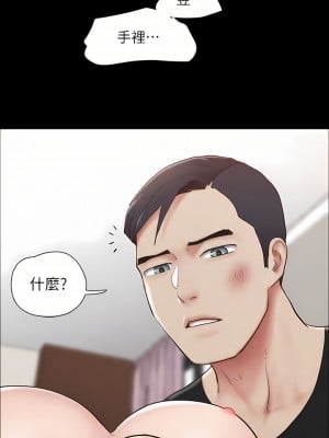 協議換愛 158-159話_158_08