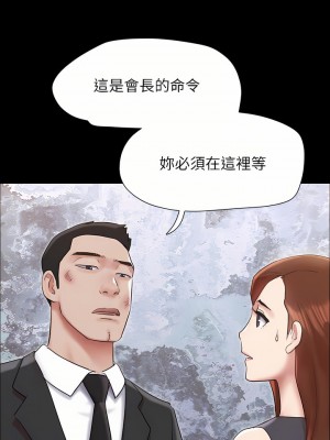 協議換愛 158-159話_158_14