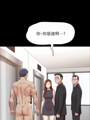 協議換愛 158-159話_158_15