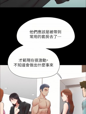 協議換愛 158-159話_158_24