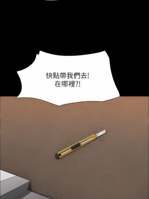 協議換愛 158-159話_158_26