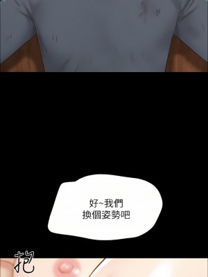 協議換愛 158-159話_158_33