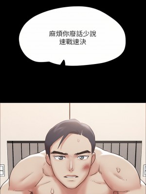 協議換愛 158-159話_158_41