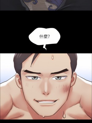 協議換愛 158-159話_158_42