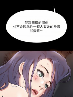 協議換愛 158-159話_158_43