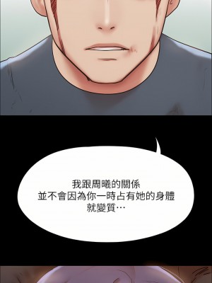 協議換愛 158-159話_159_01