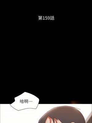 協議換愛 158-159話_159_06
